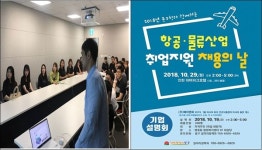 중구,19일 영종동 행정복지센터서 온리원 채용 설명회