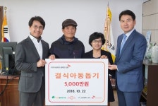 SK인천석화, 저소득층 아동 행복도시락 배달서비스