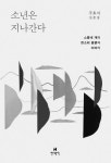 유년시절 보낸 마을 작지만 소중한 추억