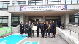 군포 한세대 치매극복선도대학으로