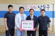 인천터미널정형외과 등 남동구 저소득층에 후원품 기탁