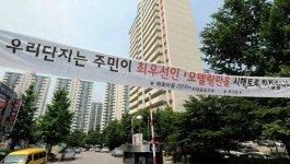 성남 매화마을 2단지 리모델링 시범단지 선정