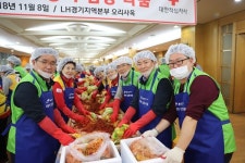 LH 경기본부,  취약층에 직접 담은 김장김치 전달