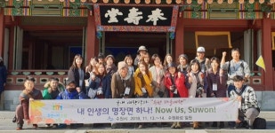 수원 관광명소 홍보 부탁해