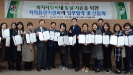 계양3동 행정복지센터-지역복지사각지대 협약