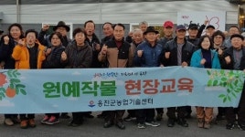 옹진 원예작물연구회원, 영농 현장교육 실시