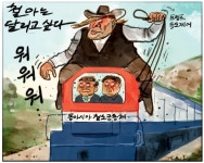 [물둘레]철마는 달리고 싶다