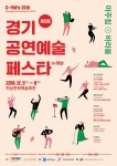 지자체 공연장 상주 문화예술단체 올해 공연 베스트3 특별무대
