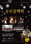 아듀 2018! 가요×국악 특별한 콜라보 무대