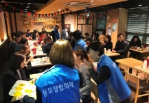 계양3동보장협의체, 귤현교회서 이웃돕기 일일찻집