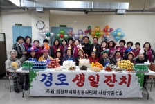 의정부 자원봉사단체 사랑의 동심초