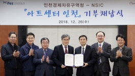아트센터 인천 2년 5개월만에 시민의 품으로