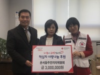 운서동 주민자치위, 한적에 내년 적십자 특별회비 전달