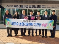 가평농기센터,  새 농업기술 보급