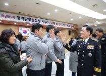 경기남부지방경찰청복지후생위원회 | 경기남부지방경찰청, 이색시무식 개최
