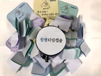 경기남부보훈지청, 전 직원이 참여한 청렴타임캡슐