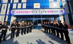 46만여명 치안 책임질 화성동탄경찰서 개서
