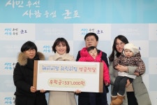 나눔 배우고 실천하는 군포의 아이들 베이비맘어린이집 성금 53만7천원 기탁