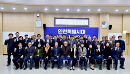 협치·혁신·소통 이끌 시민정책자문단 활동 돌입
