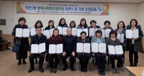 계양구 작전1동 명예사회복지공무원들 위촉