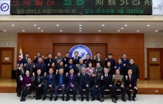 연수구, 원로모임 회원들과 구정현안 공유