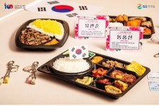 국가보훈처·GS리테일, 여성독립운동가 알린다