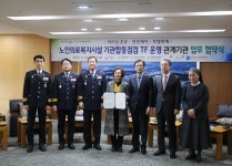 성남시 노인요양시설 비리 방지