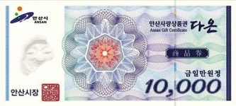 안산 골목 상권 활성시킬 사랑상품권 다온 1호점 탄생