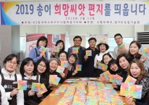 봄과 함께 희망씨앗편지 전해 드려요