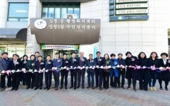 부평구, 열우물건강생활지원센터 개소
