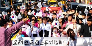 고려인 독립운동 기리며 만세행진