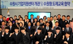 로봇 등 신산업 분야 성장 지원 수원시 기업지원센터 문 활짝