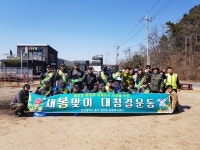 용유동 행정복지센터-제3경비단 대청결운동