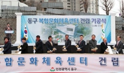 talk-talk 튀는 동구, 모두가 행복한 도시 착착