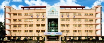 배우는 즐거움 심어주고 꿈·희망·적성 싹틔우고 함께 만드는 행복한 학교