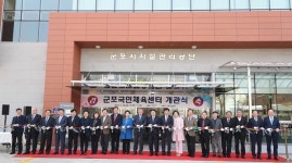 군포국민체육센터 개관 오늘부터 정식 운영