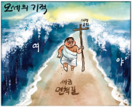 [물둘레]모세의 기적