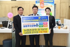 농협 간편가성비플러스건보 상품 출시 남창현 경기본부장,  경기지역 1호 가입