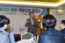 학습동아리 혜윰 역량강화 워크숍