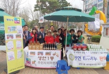 사회적기업 제품 많이 사가세요