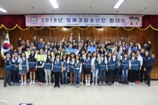 모범 학생 76명을 명예 경찰로수원중부경찰서 발대식 개최