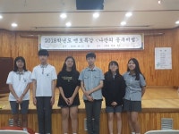 SMART 교육 지향… 미래로 웅비하는 창의적 인재 육성 요람