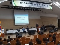 군포의왕 교육공동체 힘모아 미래지향적 혁신교육 이루자
