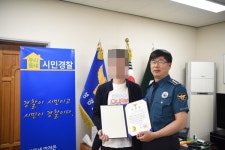 결정적 제보… 안성시 제1호 시민경찰로 선정
