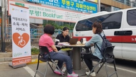 청천보건지소, 장애인 이동보조기기 세척 서비스
