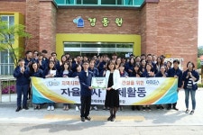 수원 아동복지시설서 情 나눈 경과원통합노조