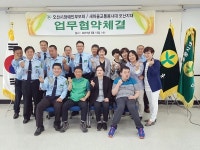 장애인가족 교통편의 제공 손 잡았다