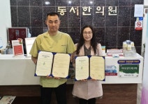 계양구 드림스타트 한방의료서비스 지원 협약