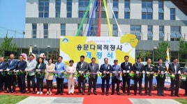 양평 용문면 주민 숙원 다목적 청사 개청