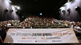 중부노동청 워라밸 무비데이